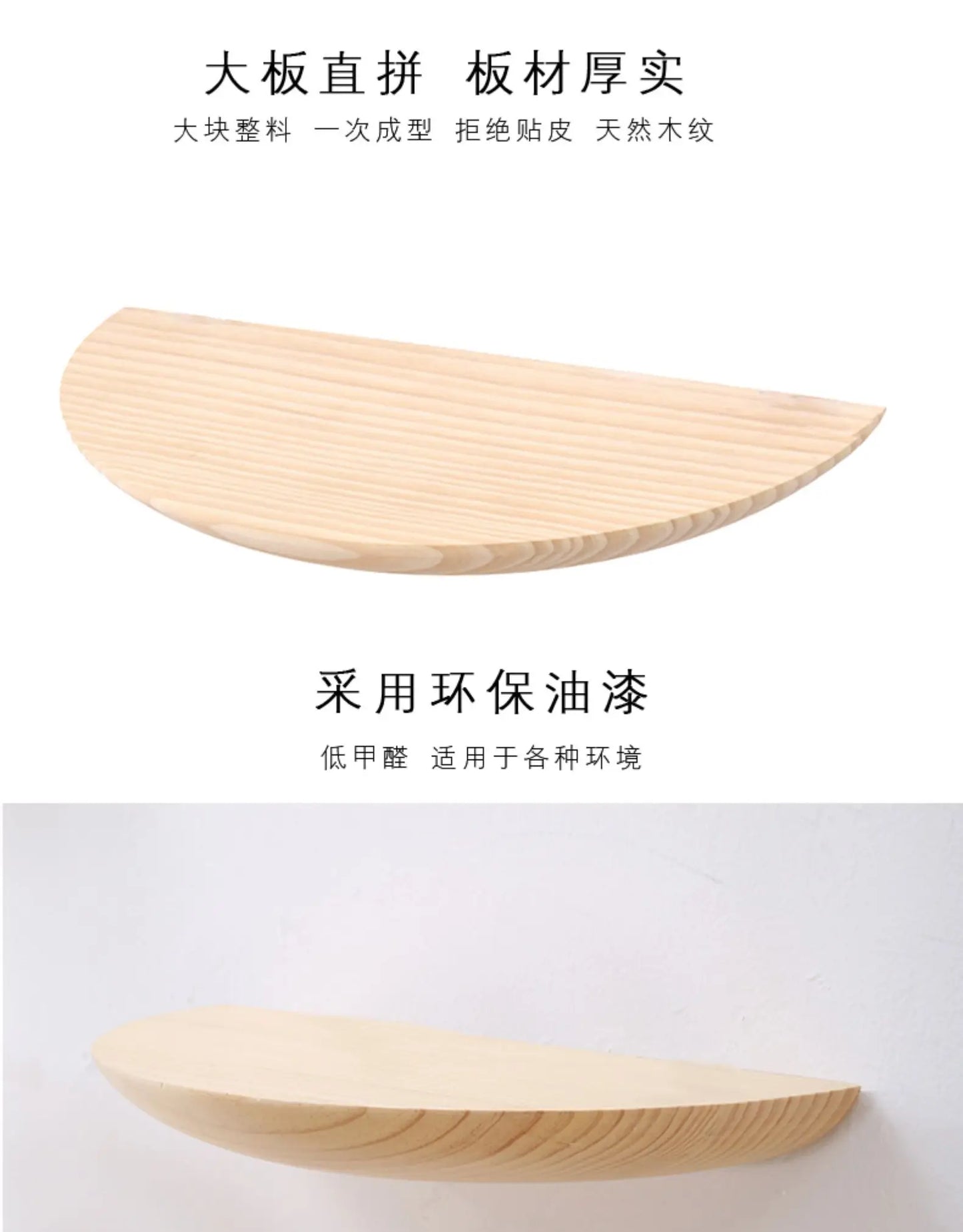Wooden Half-Moon Wall Shelf – Minimalist Wall-Mounted Storage & Display Rack